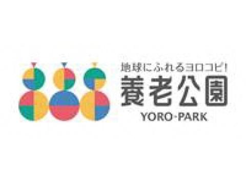 養老天命反転地